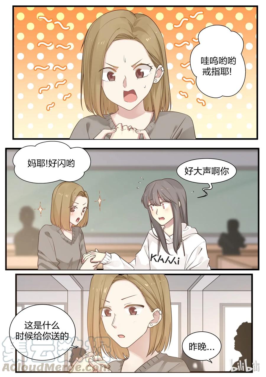 《LILY》S2·250 第7页
