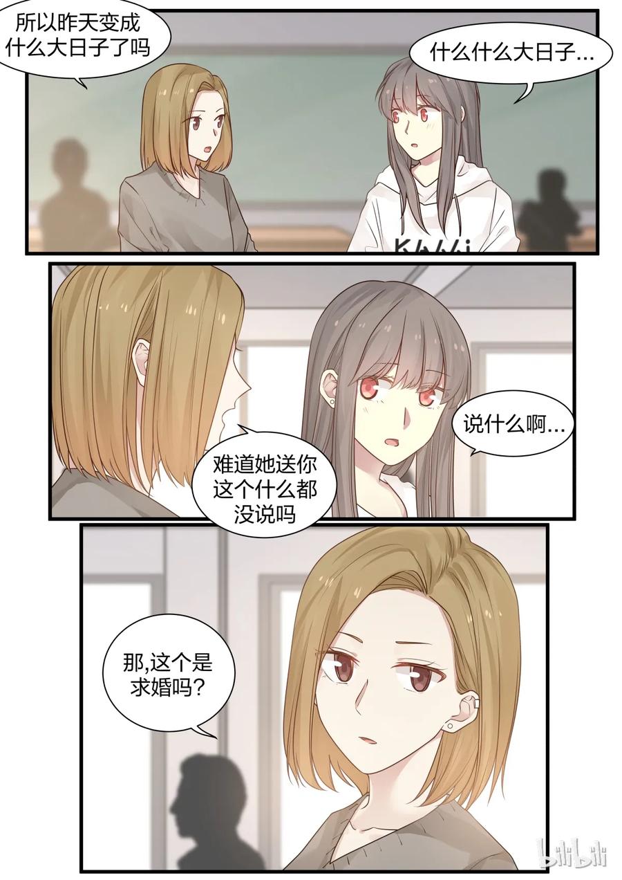 《LILY》S2·250 第8页