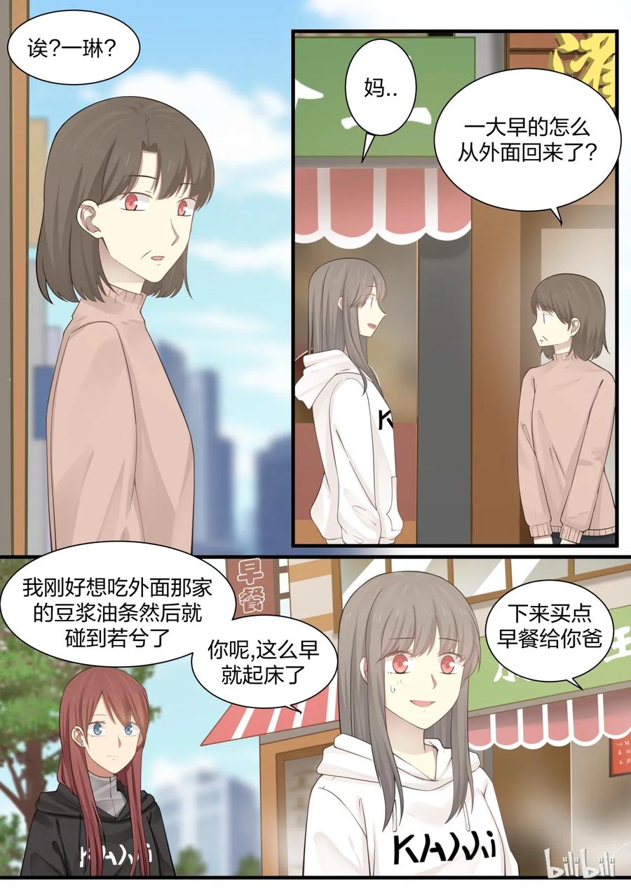 《LILY》S2·250 第4页