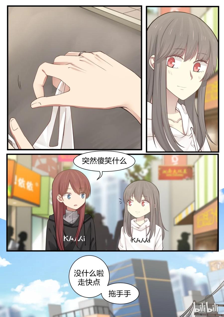 《LILY》S2·250 第2页