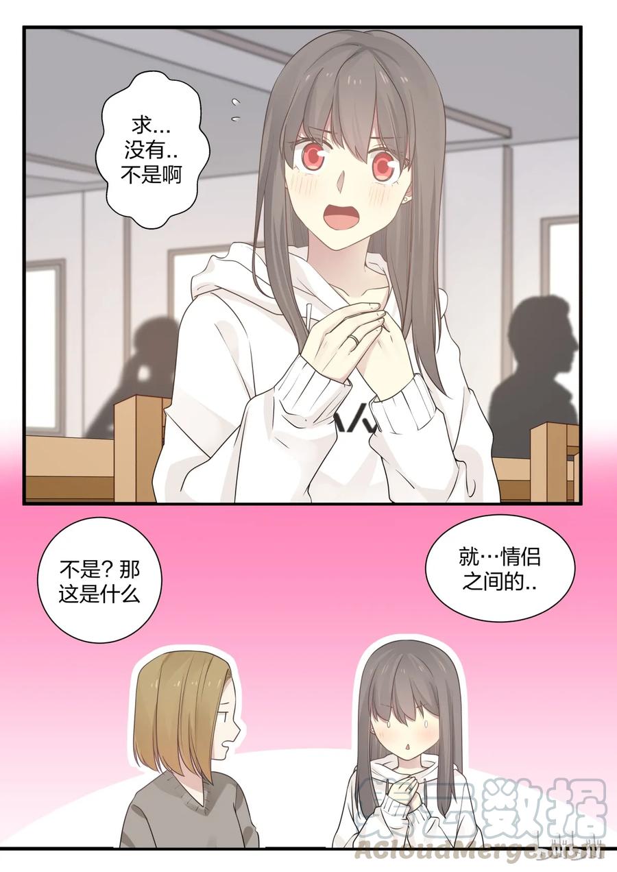 《LILY》S2·251 第1页
