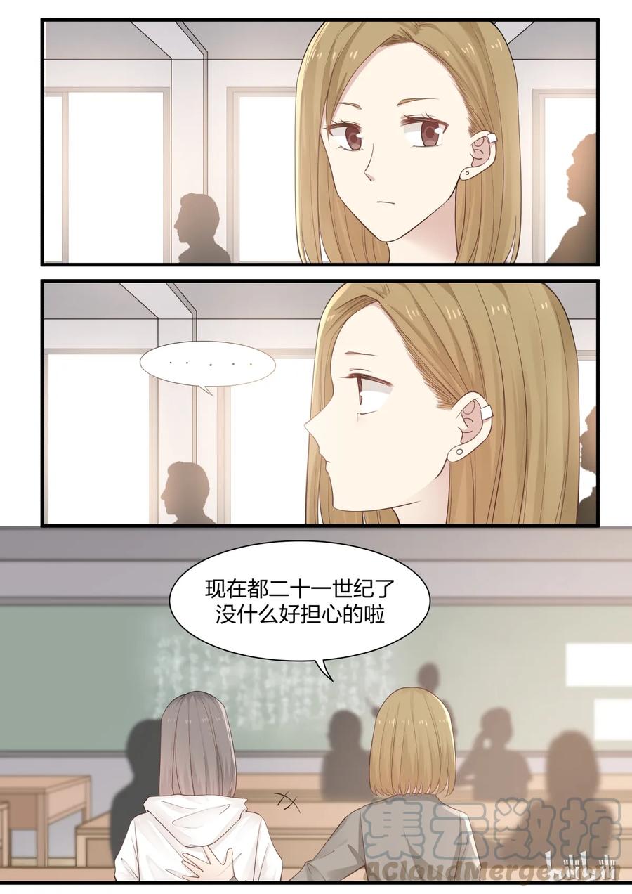 《LILY》S2·251 第5页