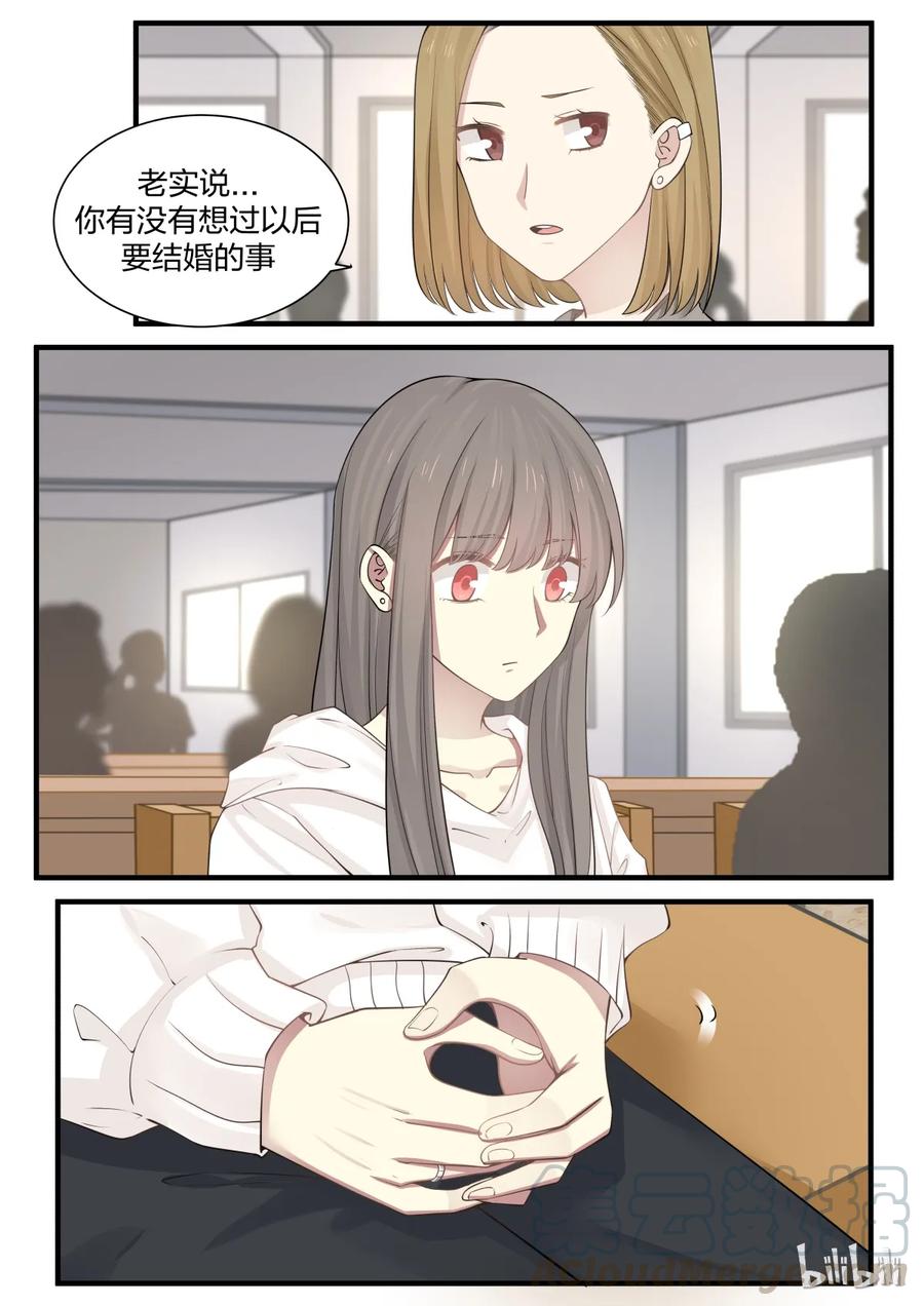 《LILY》S2·251 第3页