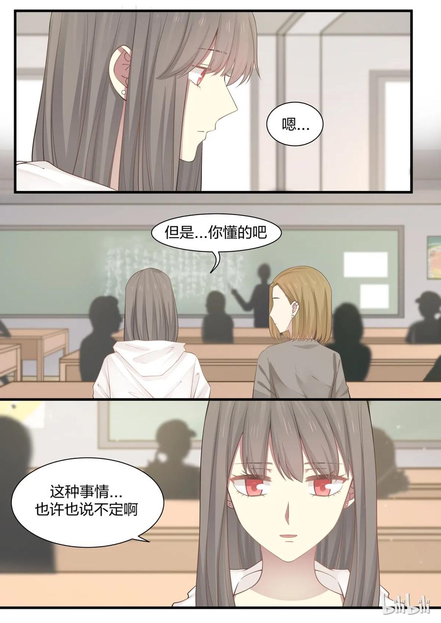 《LILY》S2·251 第4页