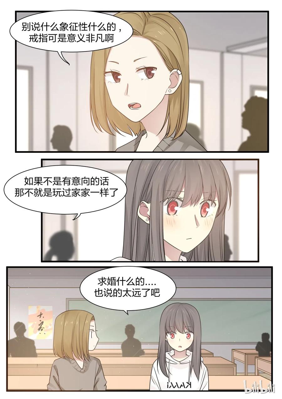 《LILY》S2·251 第2页