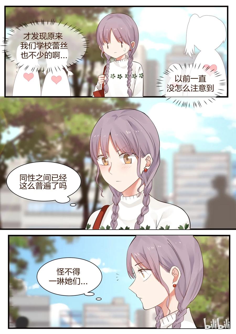《LILY》S2·251 第8页