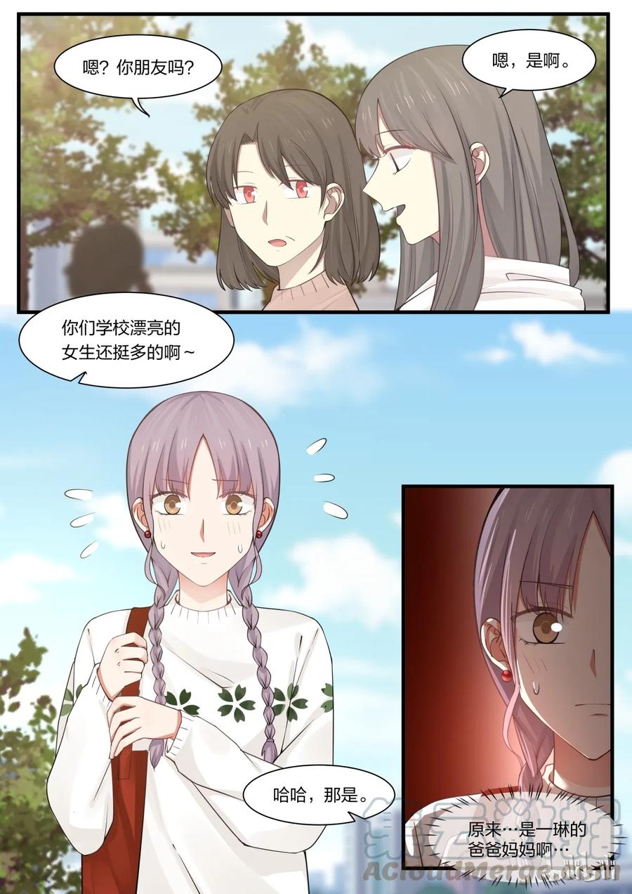 《LILY》S2·252 第3页