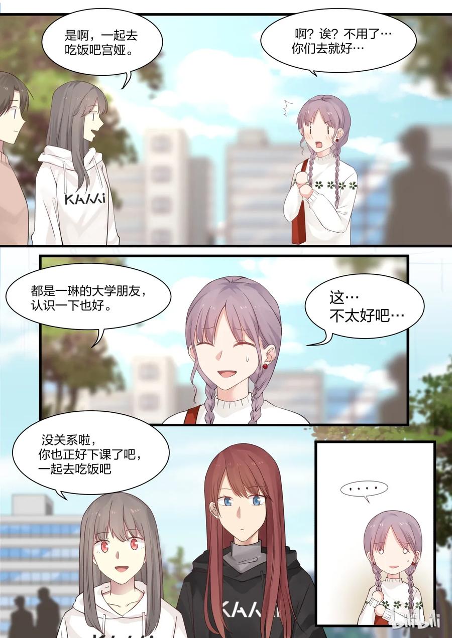 《LILY》S2·252 第4页