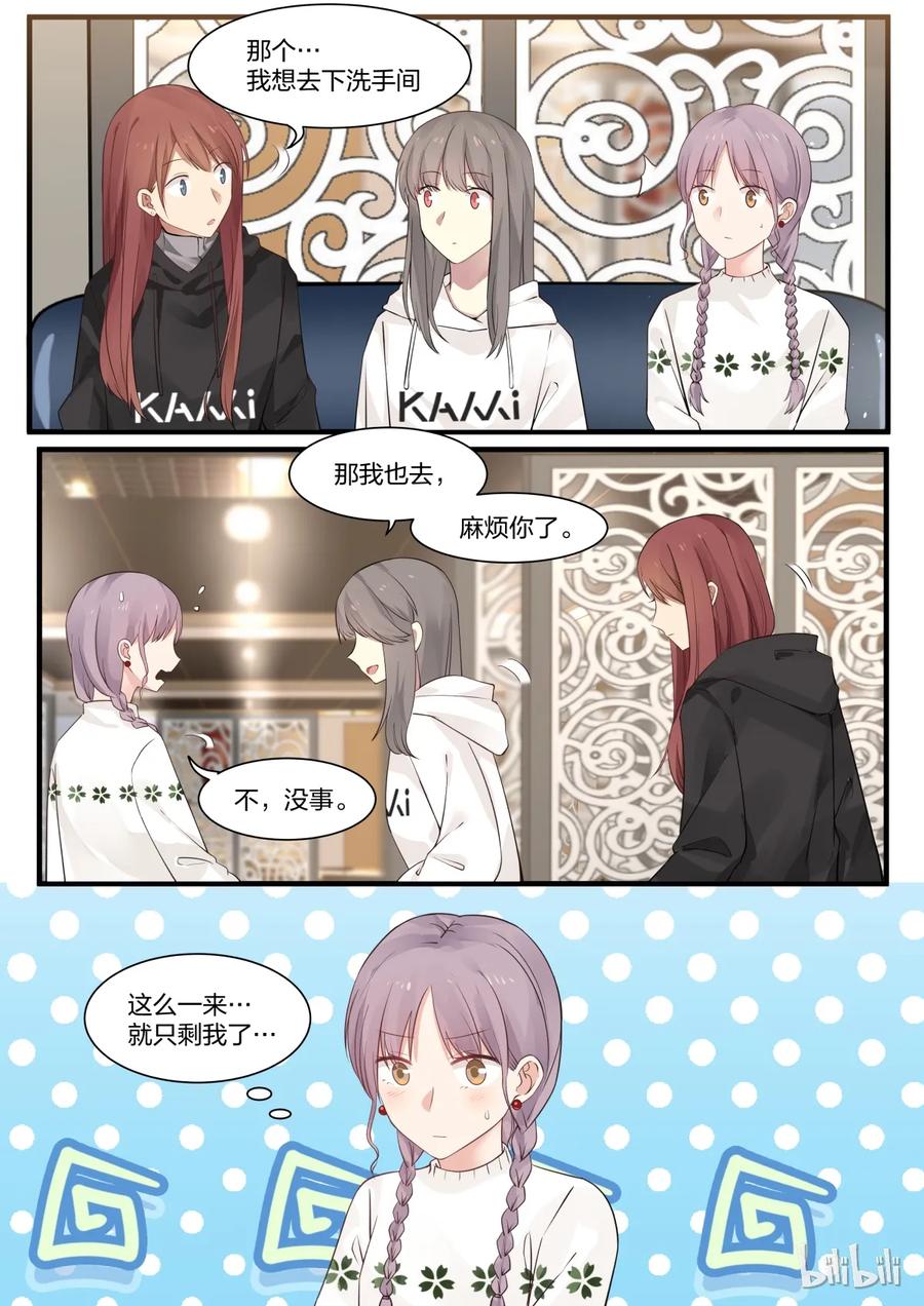 《LILY》S2·252 第6页