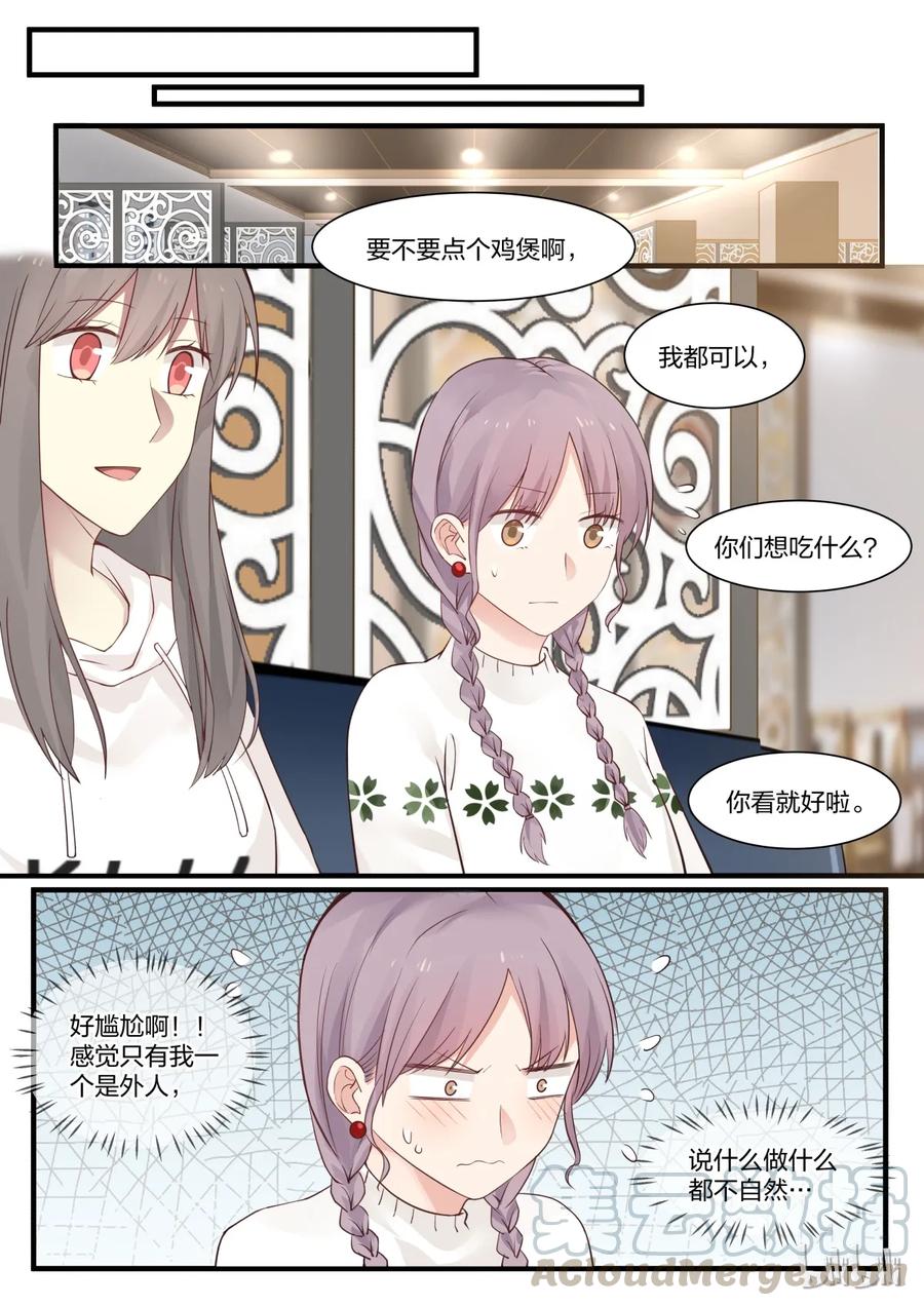 《LILY》S2·252 第5页