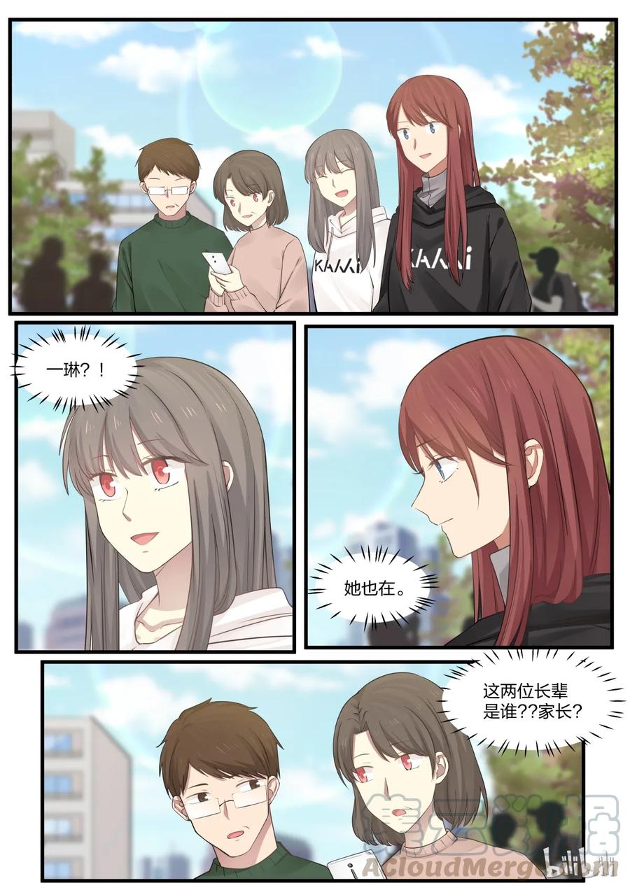 《LILY》S2·252 第1页