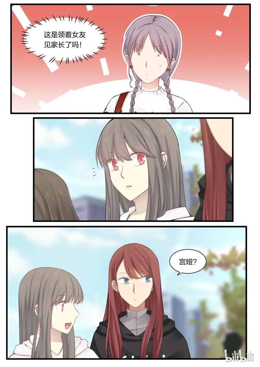 《LILY》S2·252 第2页