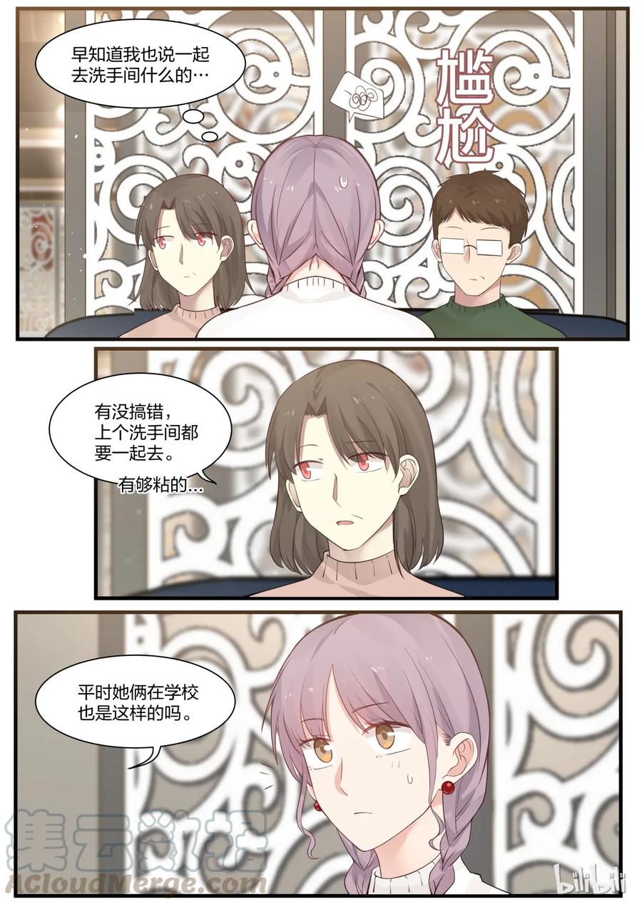 《LILY》S2·252 第7页