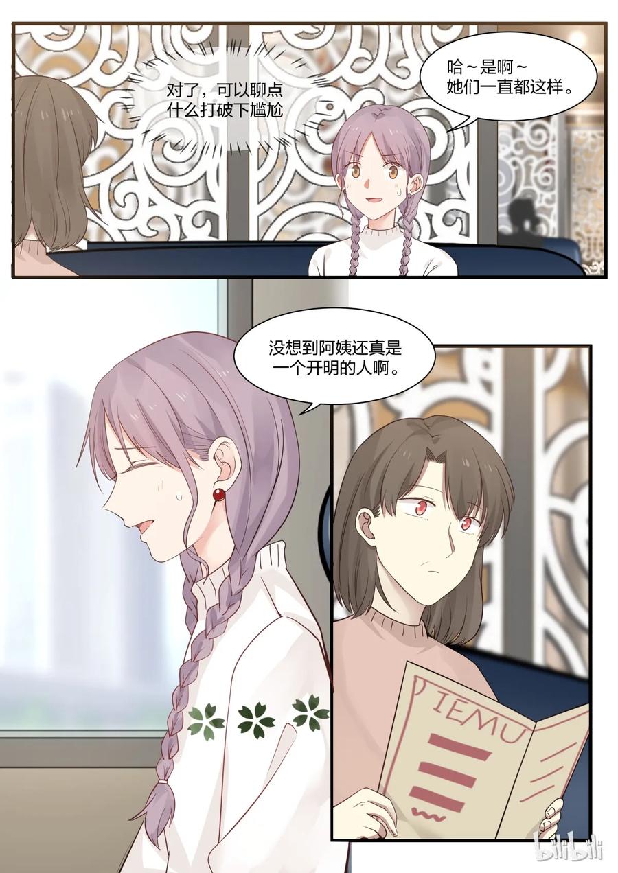 《LILY》S2·252 第8页