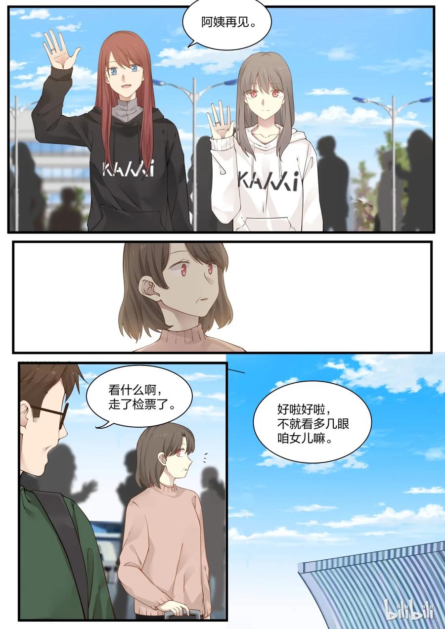 《LILY》S2·253 第8页
