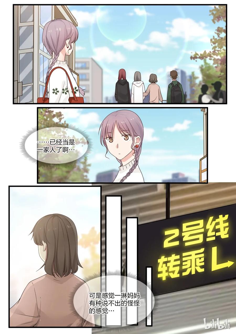 《LILY》S2·253 第4页