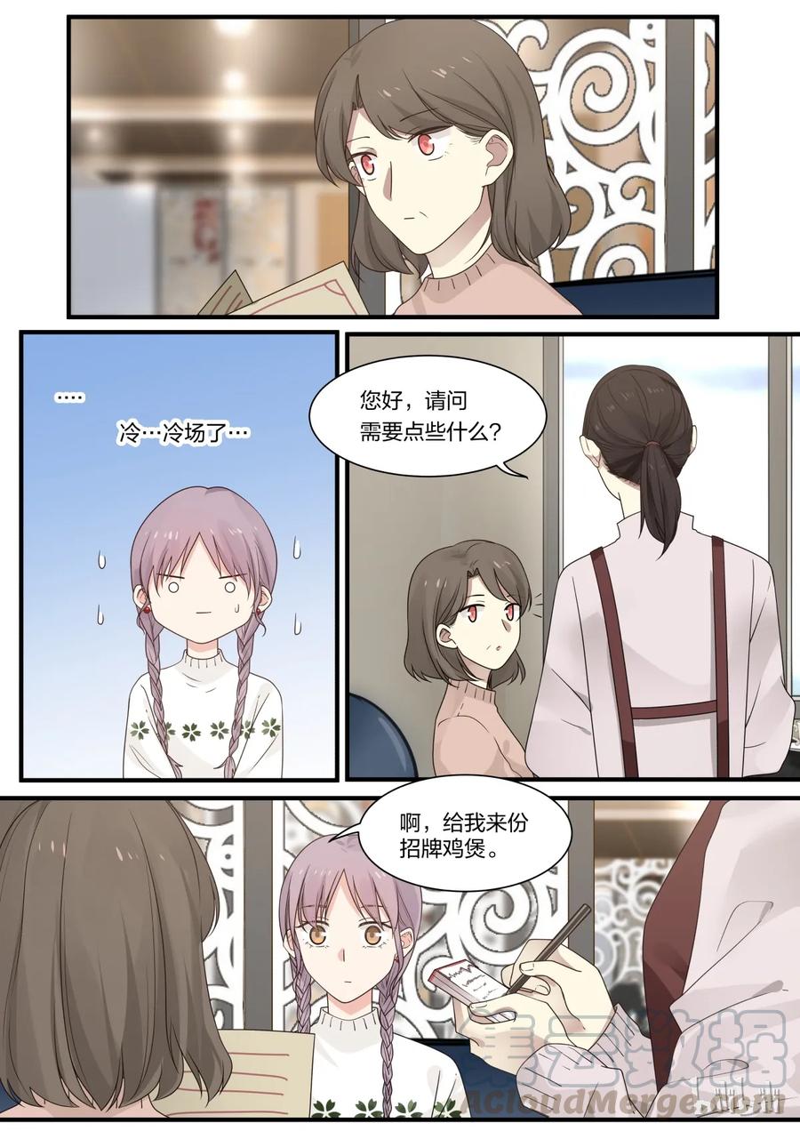 《LILY》S2·253 第1页