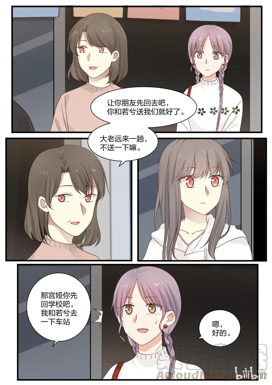 《LILY》S2·253 第3页