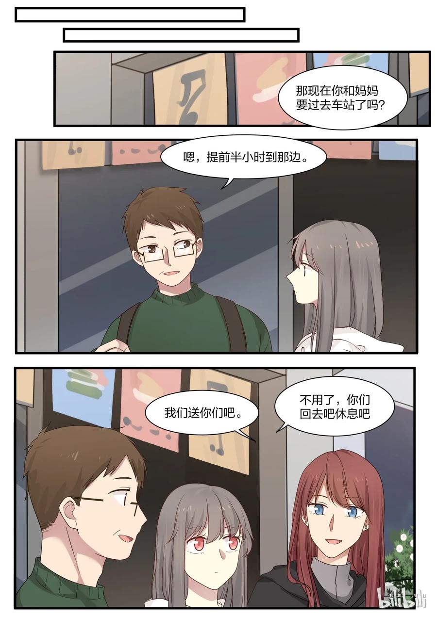 《LILY》S2·253 第2页