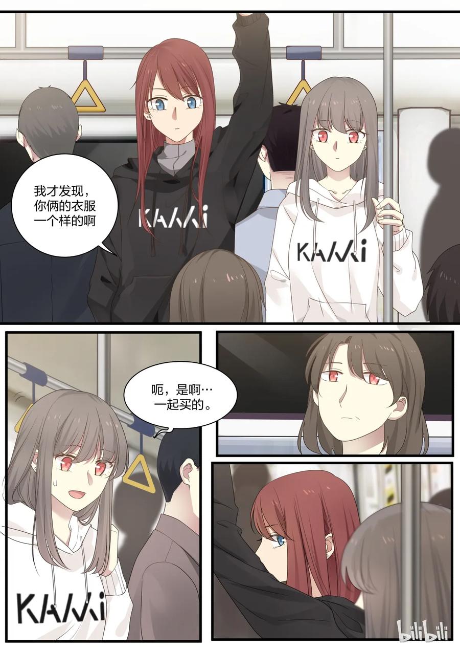 《LILY》S2·253 第6页
