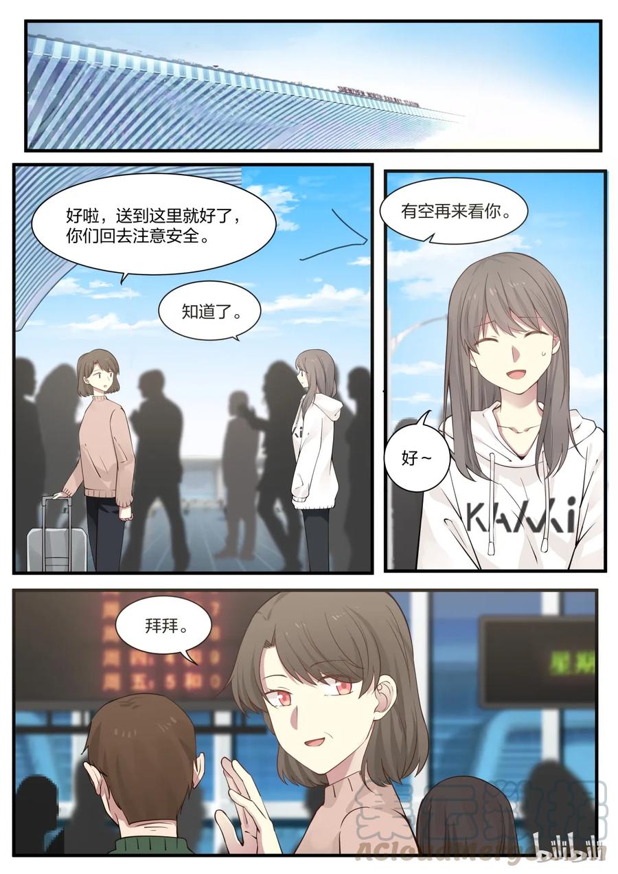 《LILY》S2·253 第7页