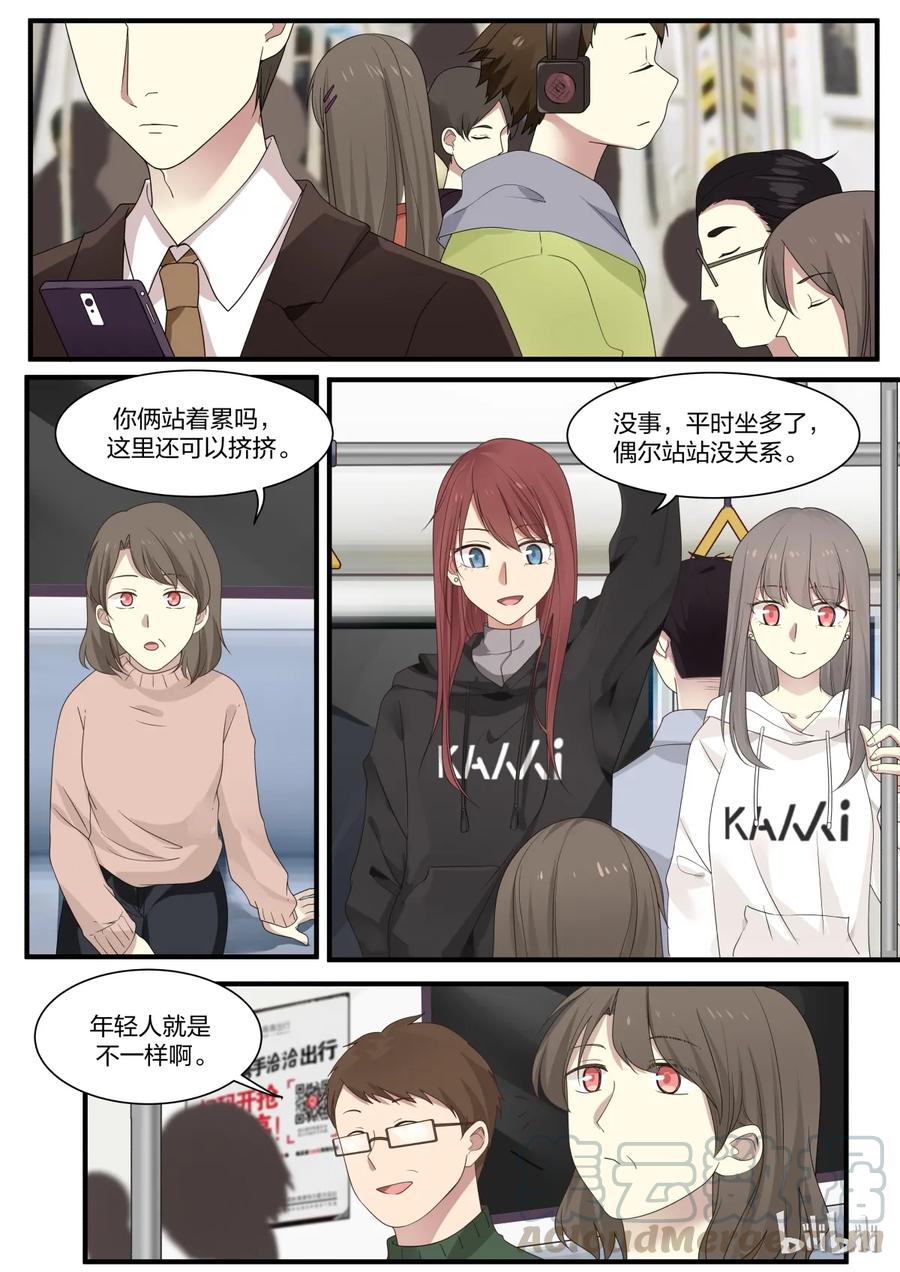 《LILY》S2·253 第5页