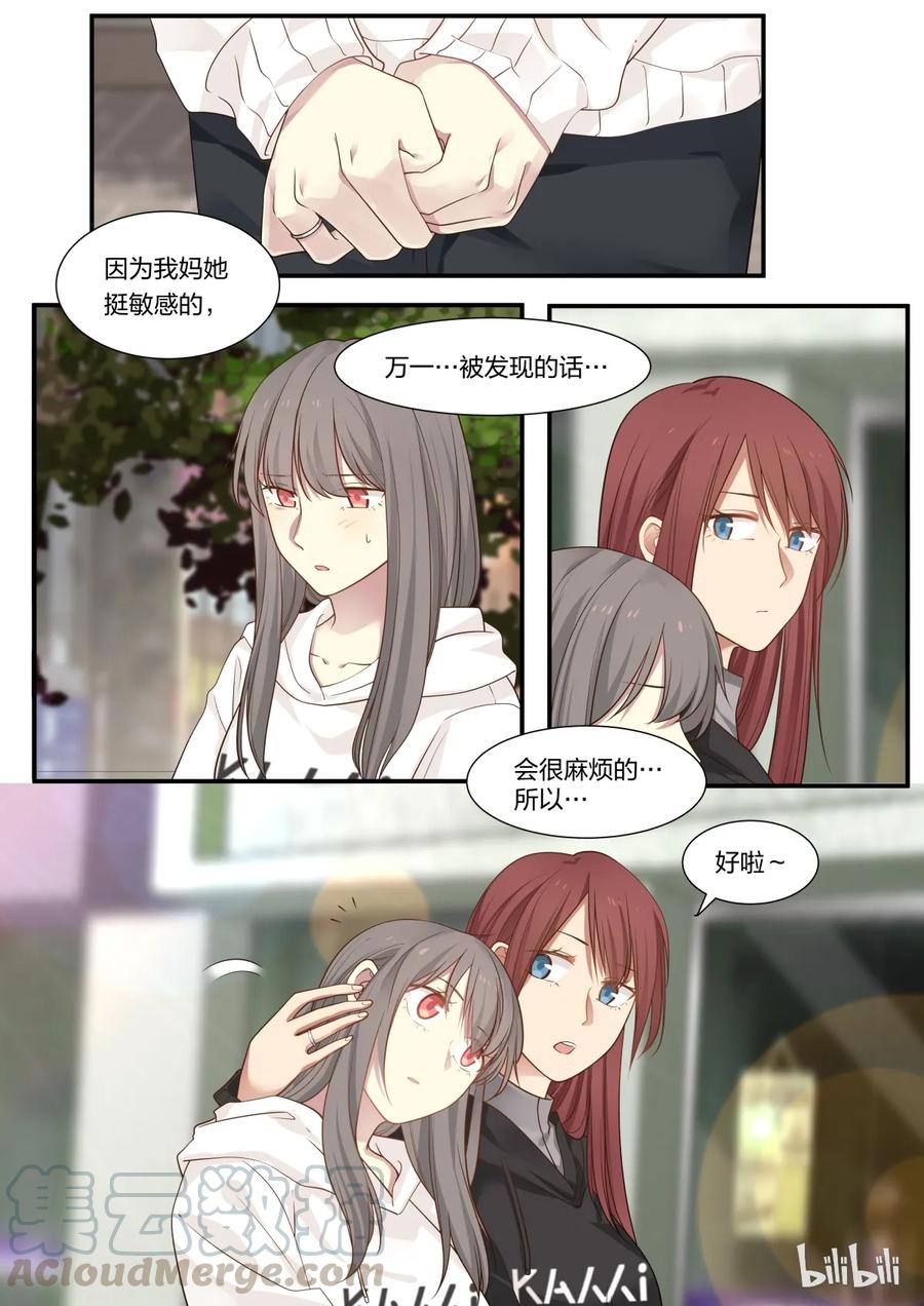 《LILY》S2·254 第3页