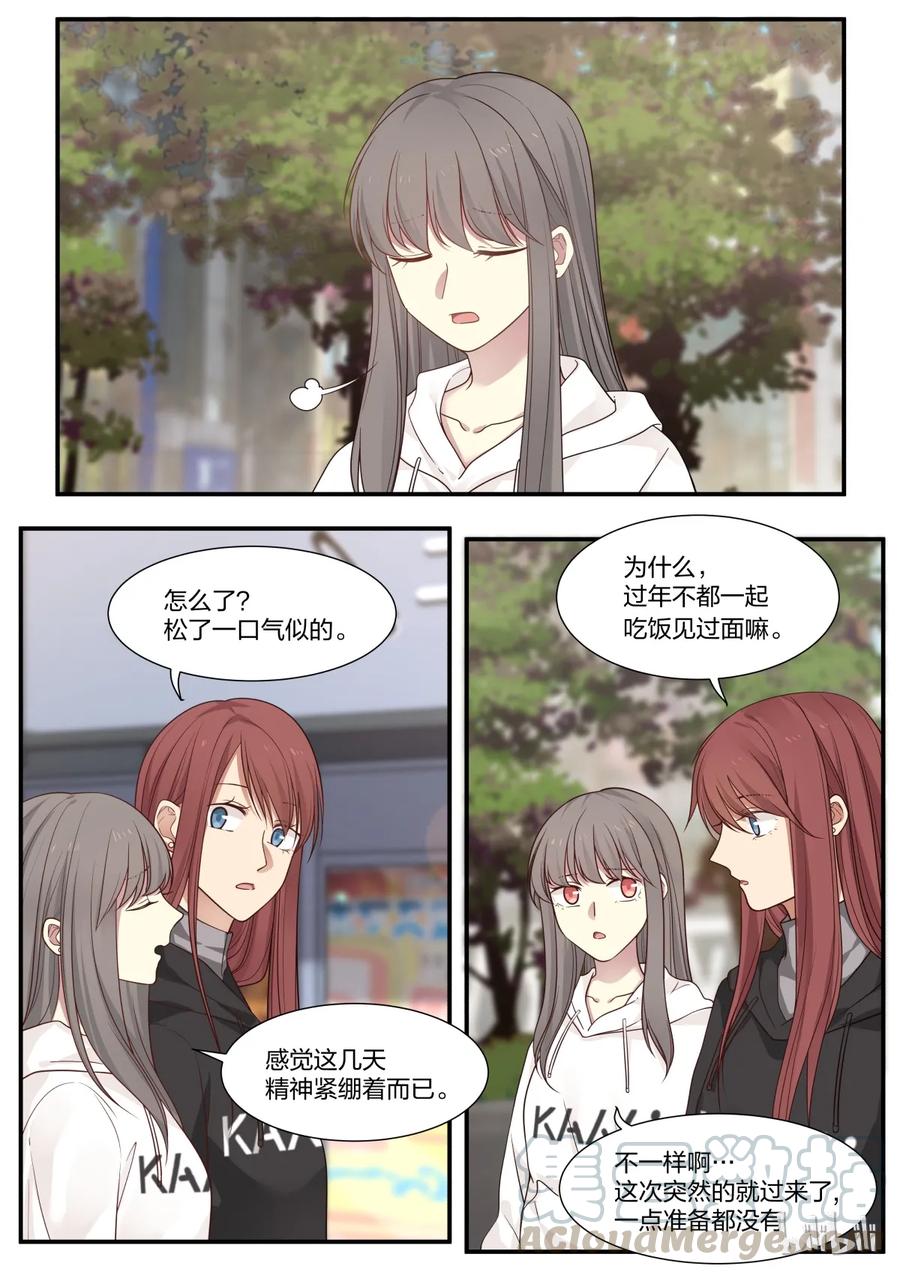 《LILY》S2·254 第1页