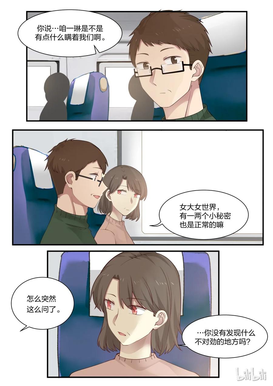 《LILY》S2·254 第8页
