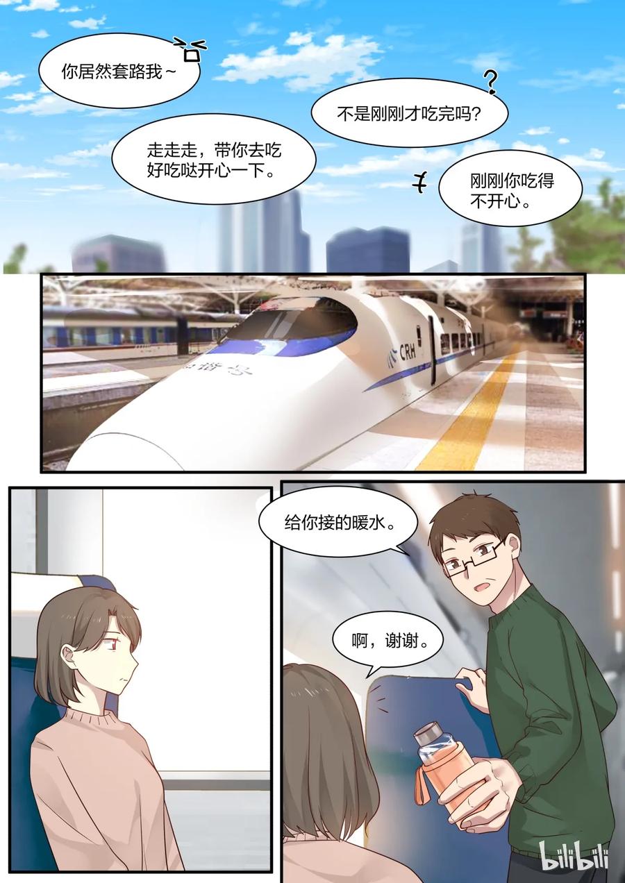 《LILY》S2·254 第6页