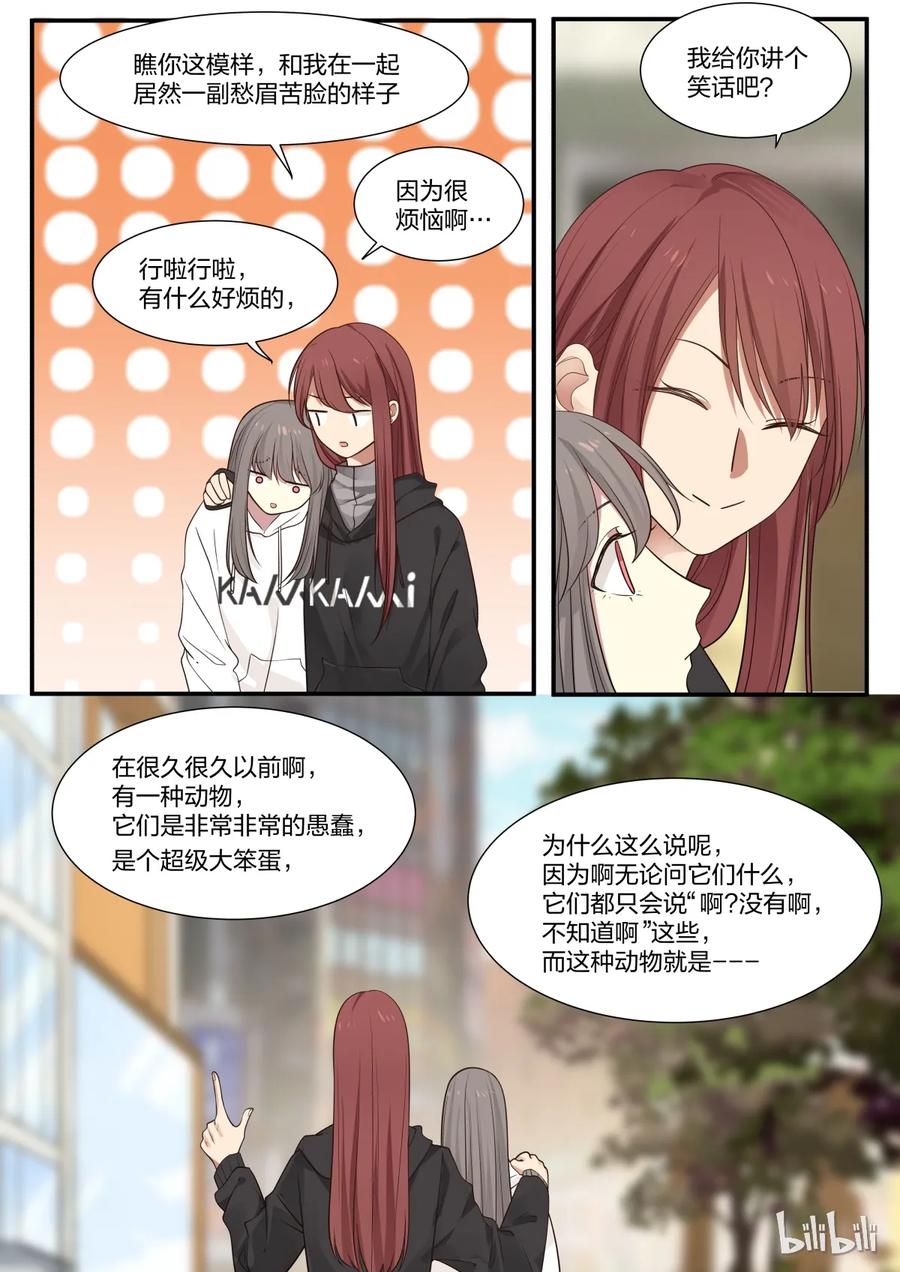 《LILY》S2·254 第4页