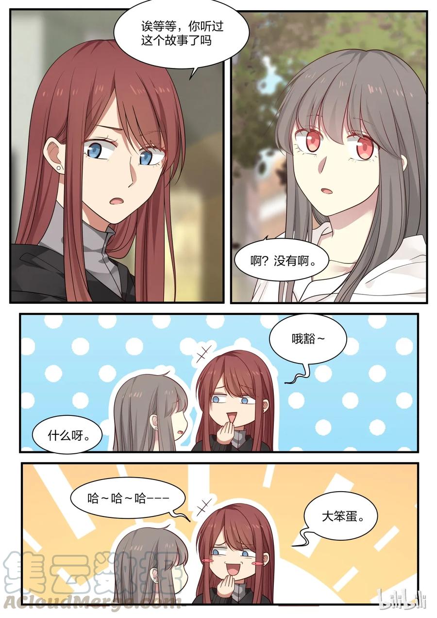 《LILY》S2·254 第5页
