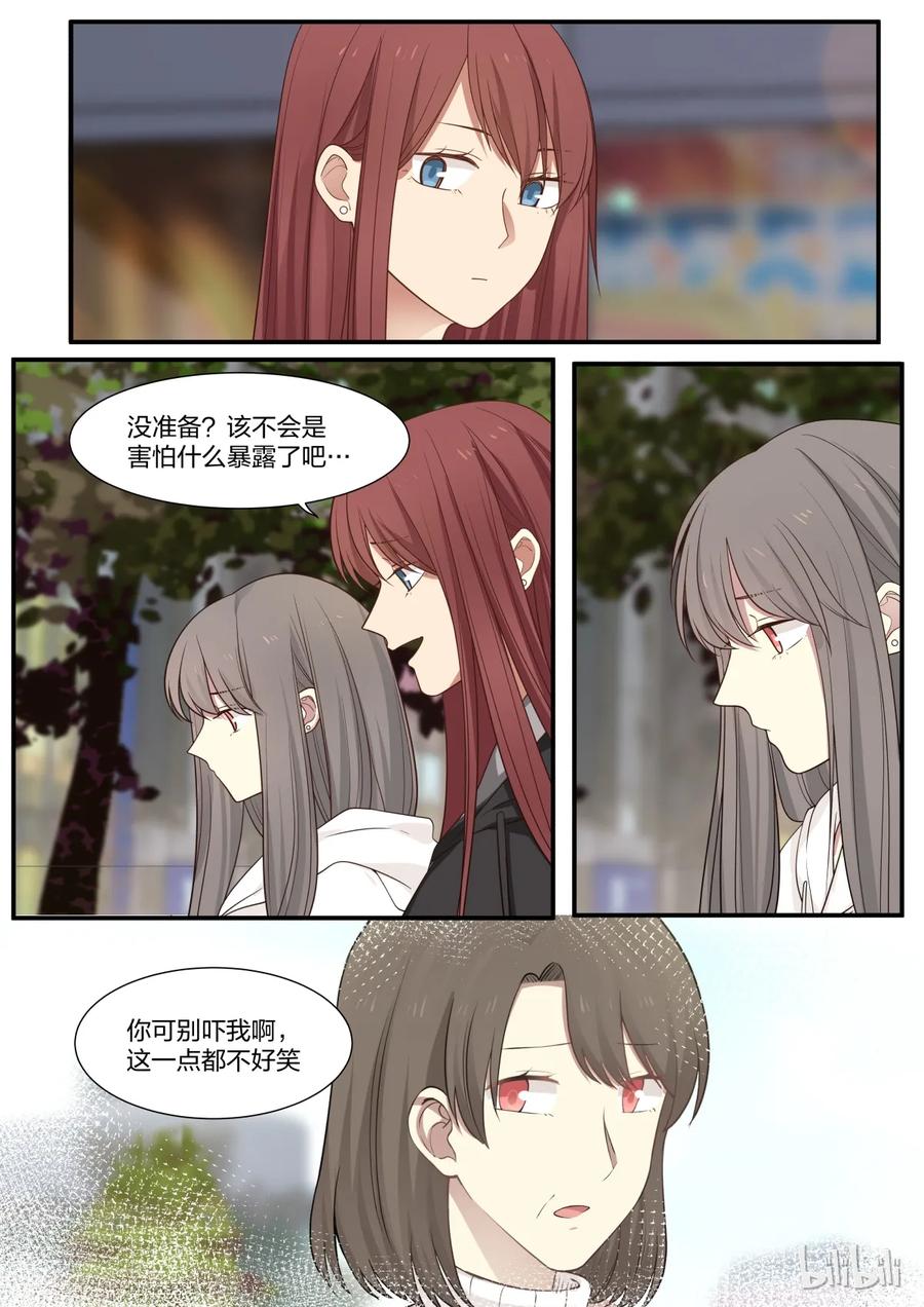 《LILY》S2·254 第2页