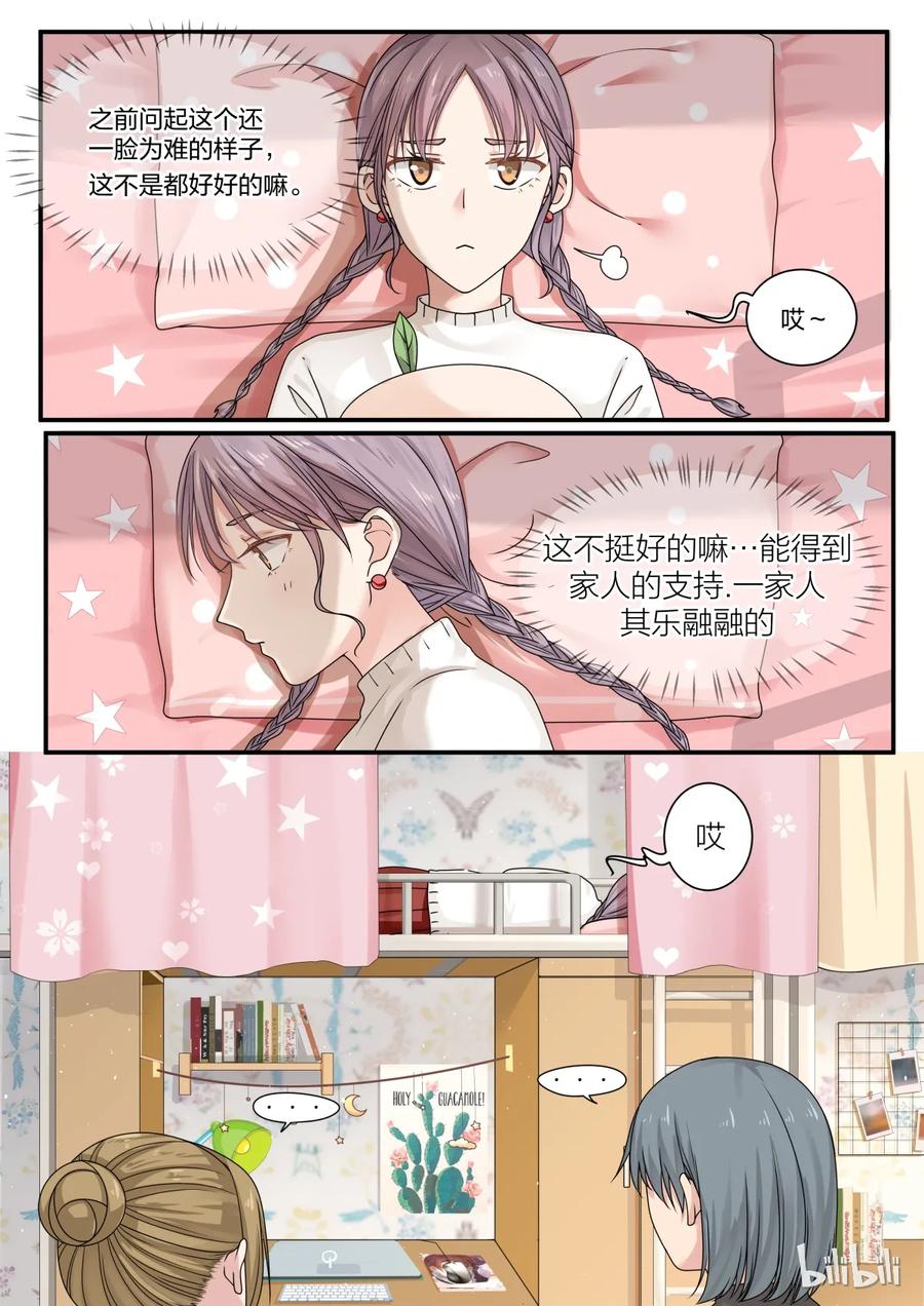 《LILY》S2·255 第2页