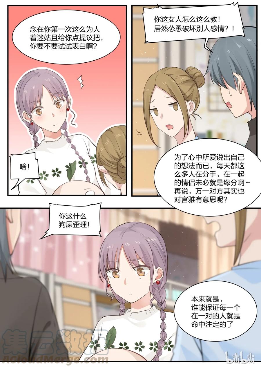 《LILY》S2·255 第9页