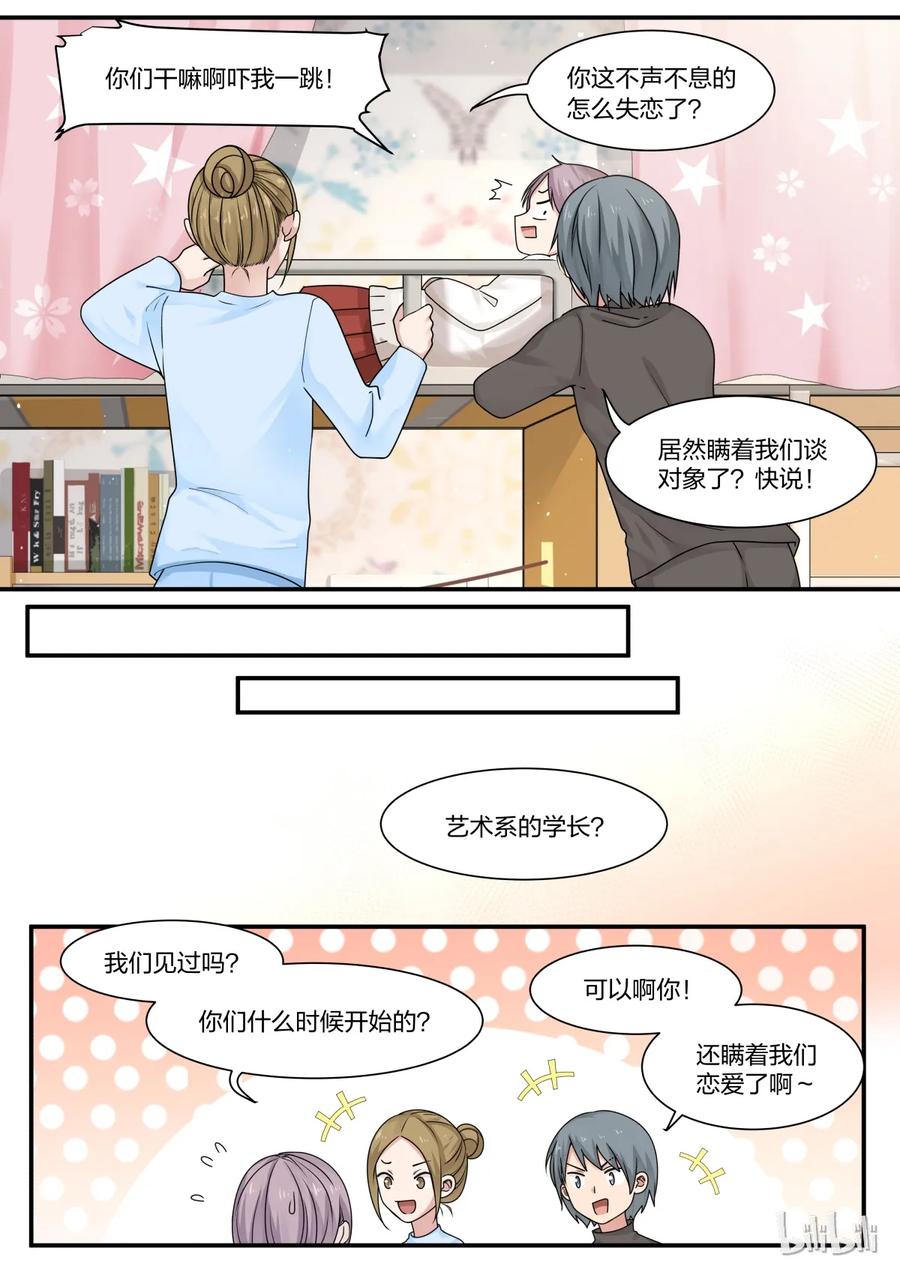 《LILY》S2·255 第4页