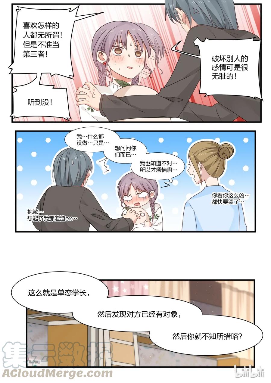 《LILY》S2·255 第7页