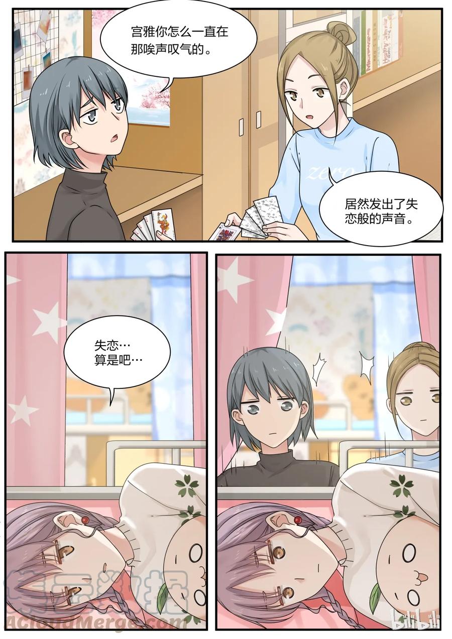 《LILY》S2·255 第3页