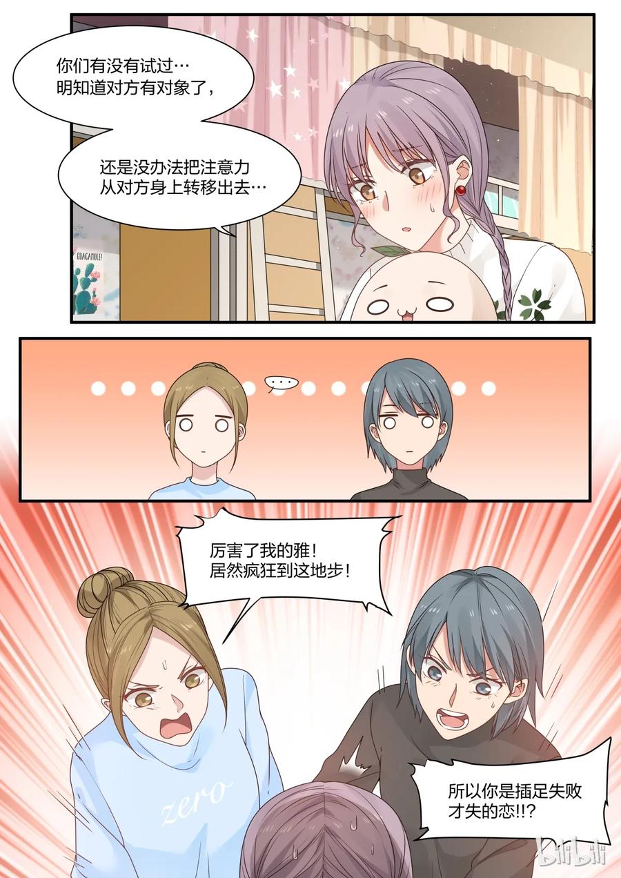 《LILY》S2·255 第6页