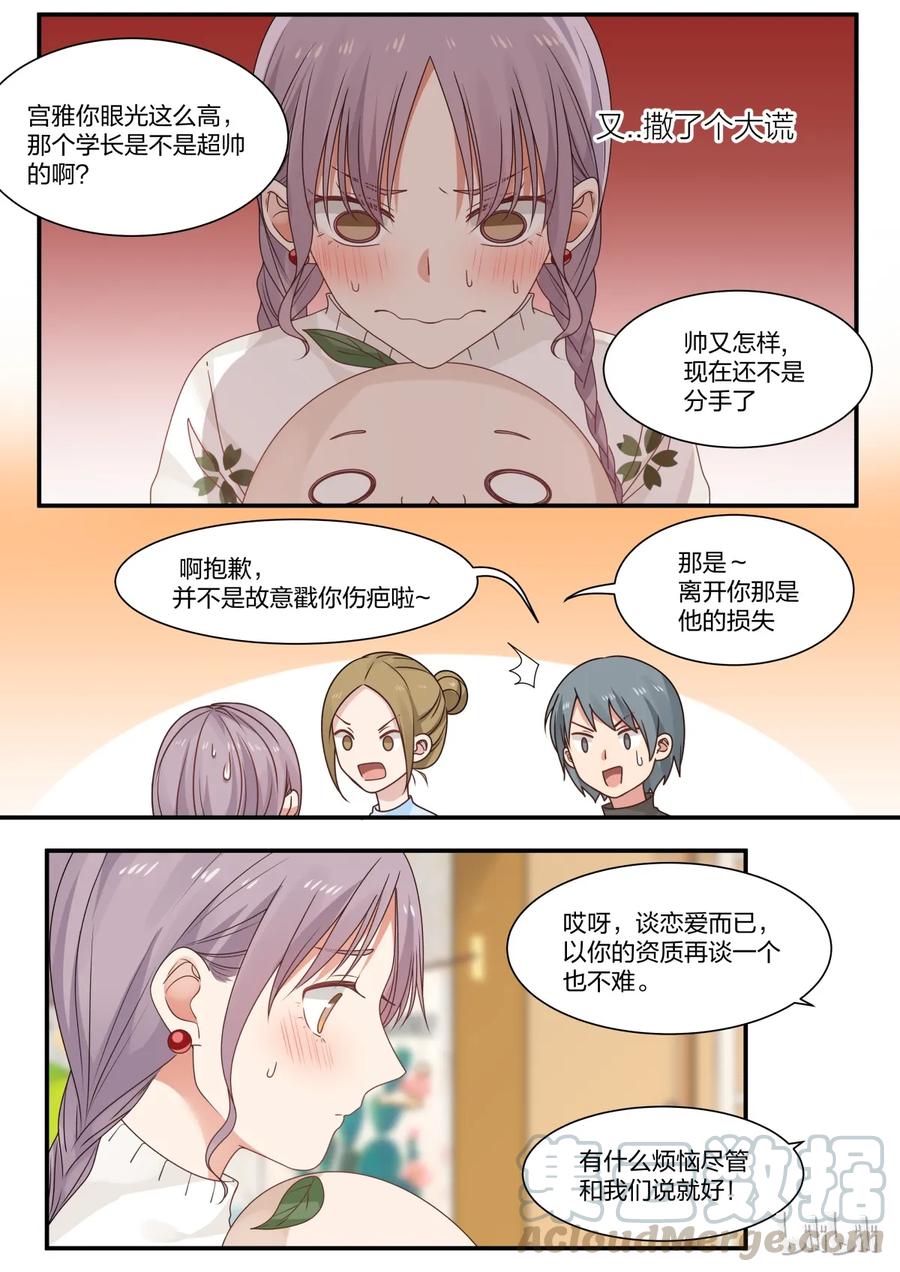 《LILY》S2·255 第5页