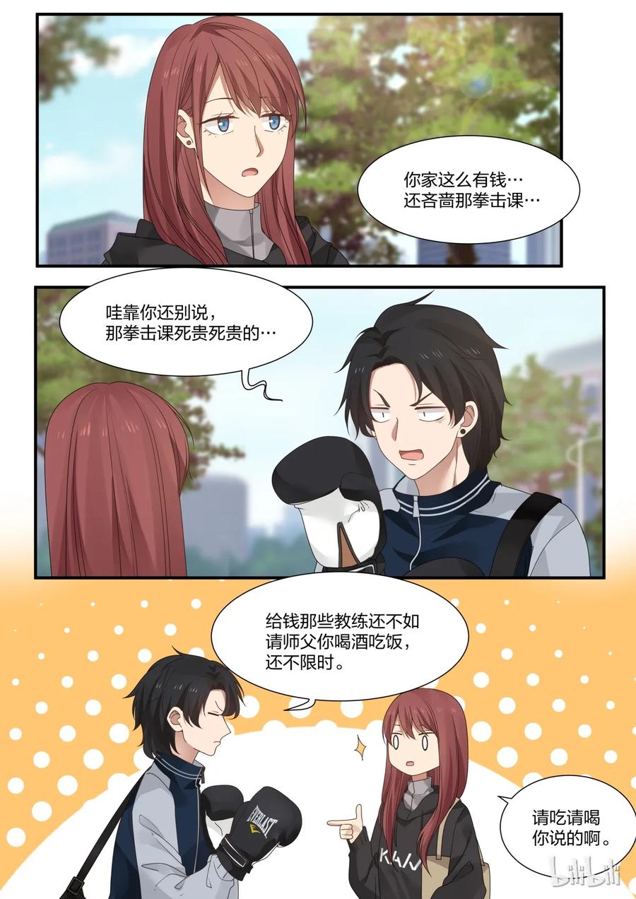 《LILY》S2·256 第2页