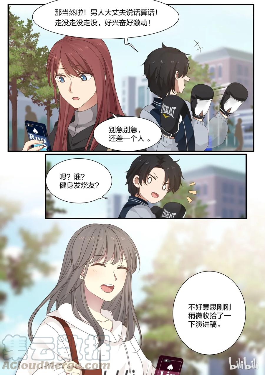 《LILY》S2·256 第3页