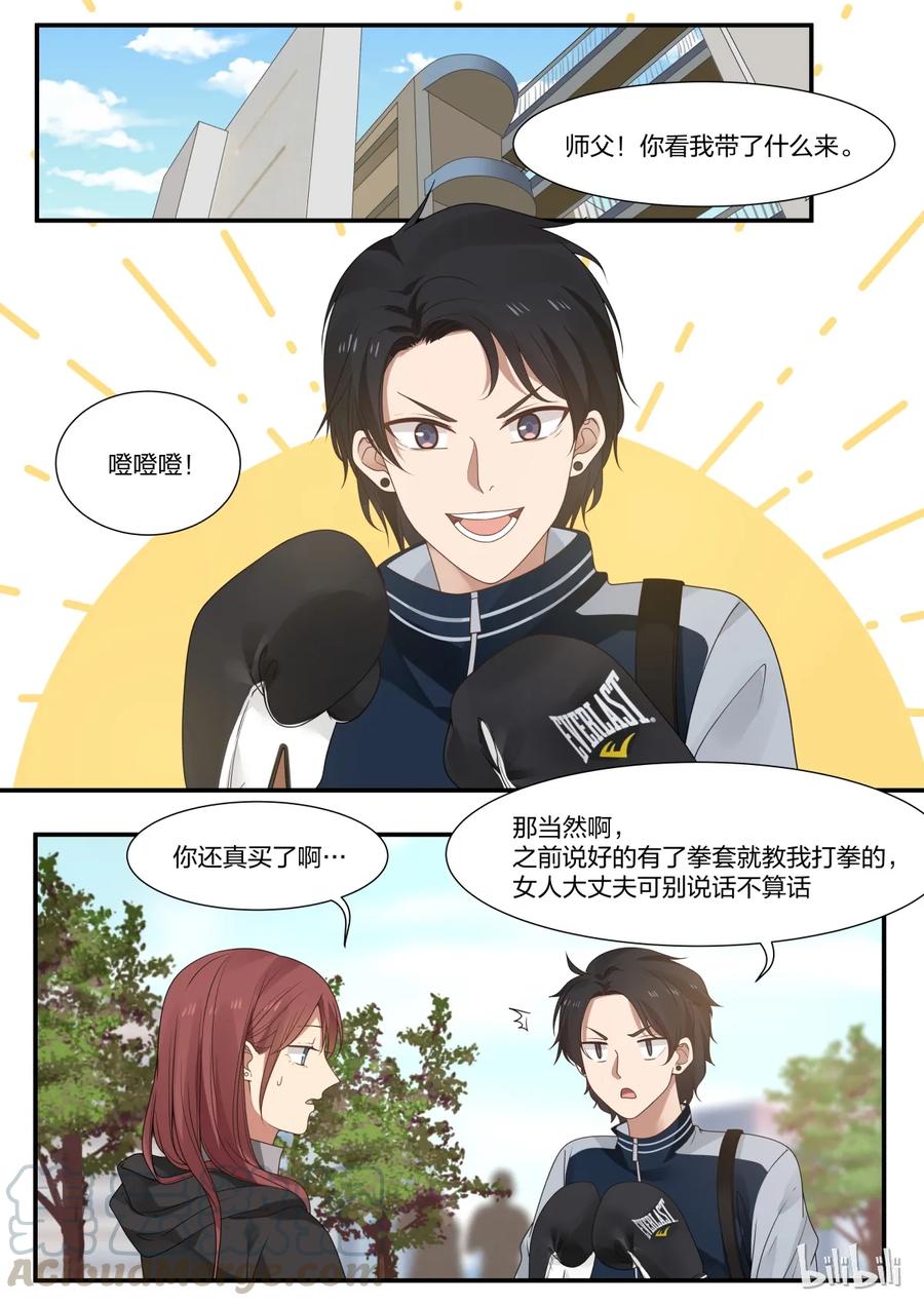 《LILY》S2·256 第1页