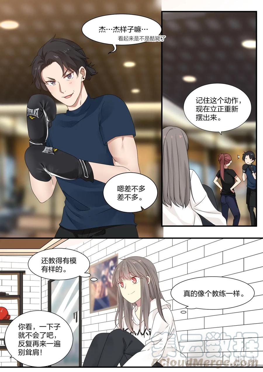 《LILY》S2·256 第7页
