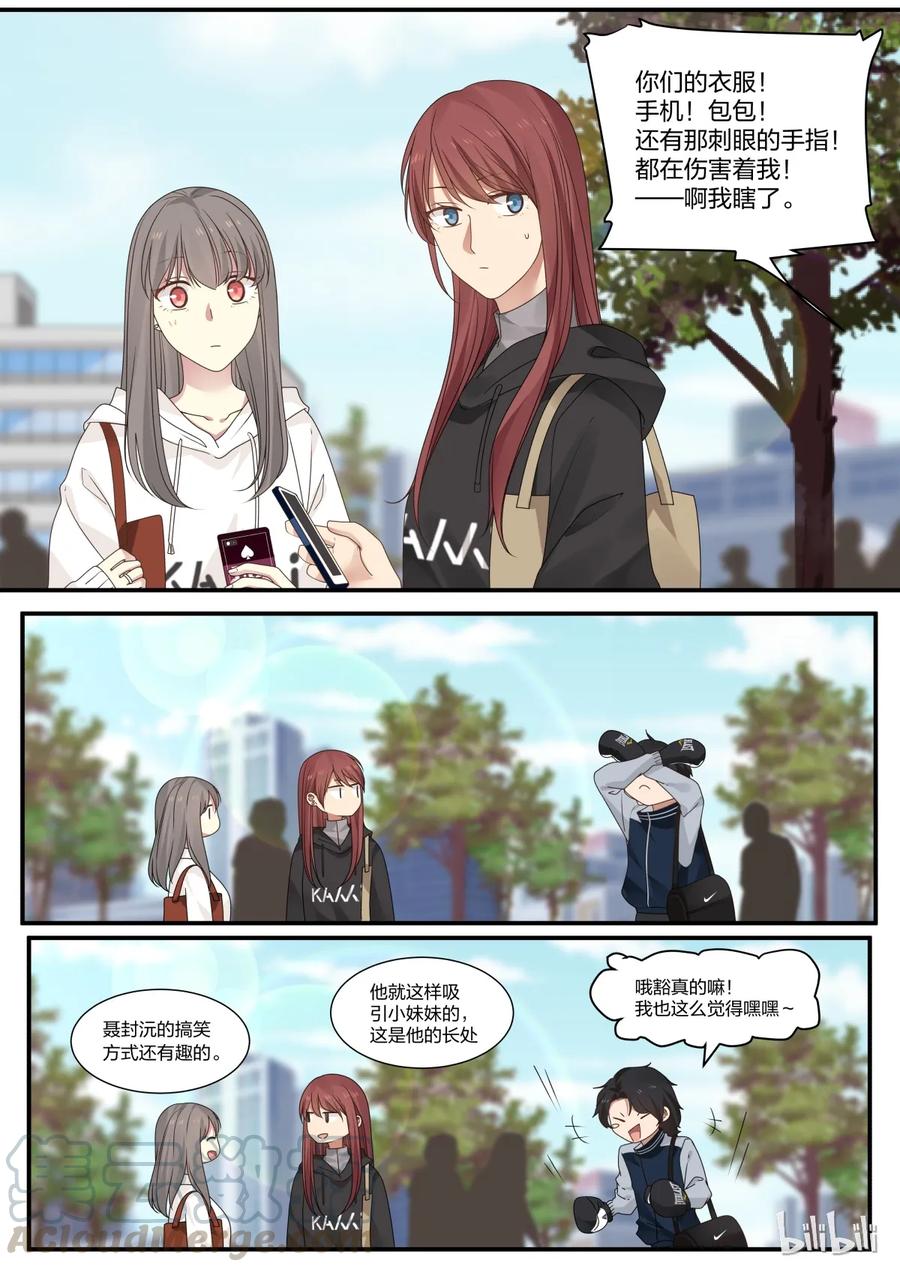 《LILY》S2·256 第5页