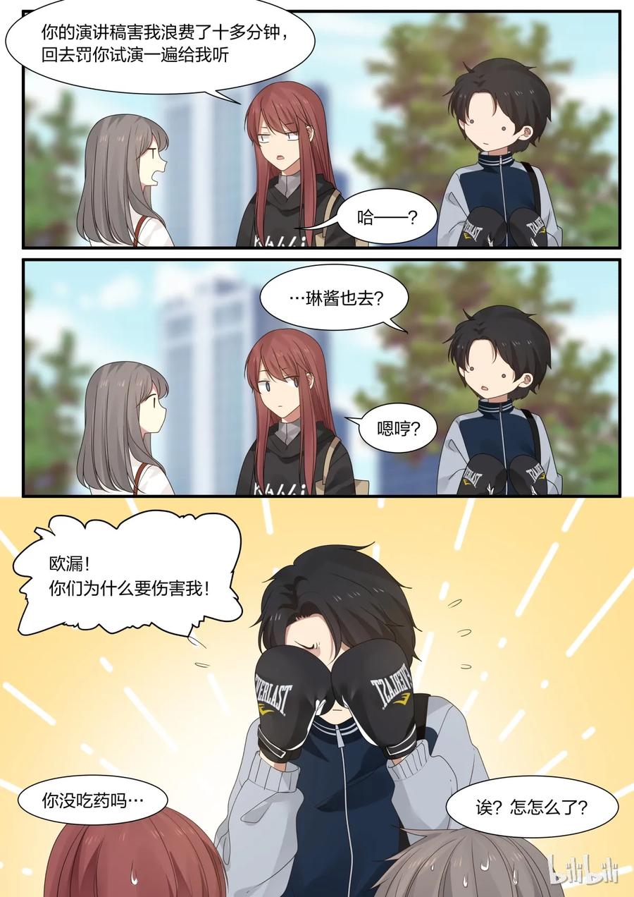 《LILY》S2·256 第4页
