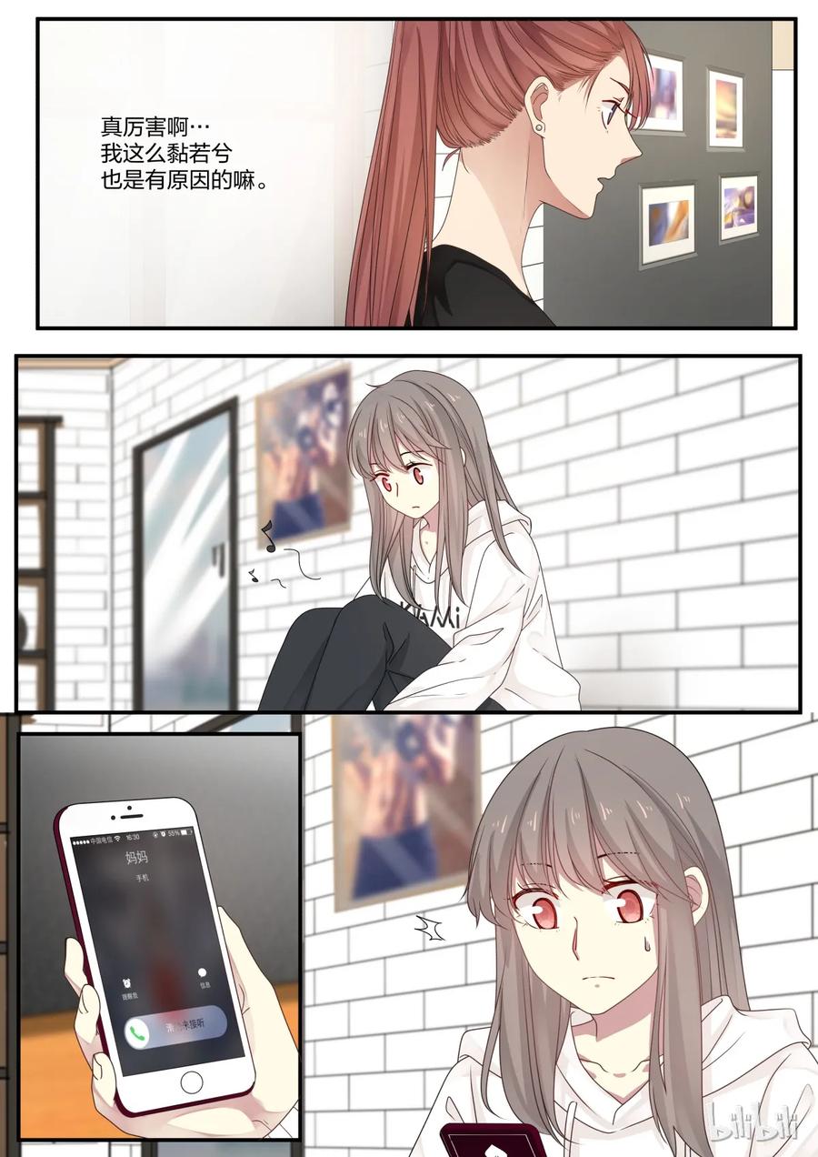 《LILY》S2·256 第8页