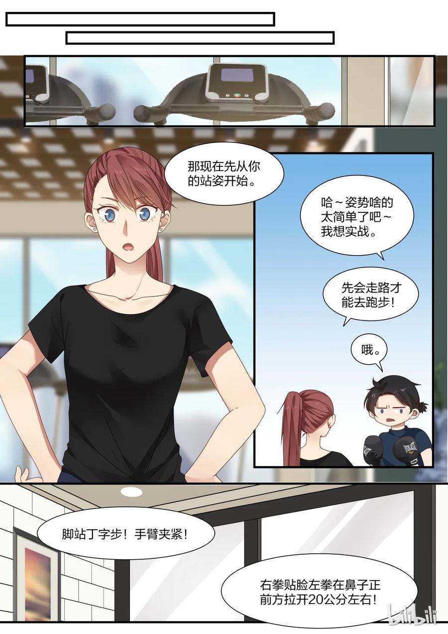 《LILY》S2·256 第6页