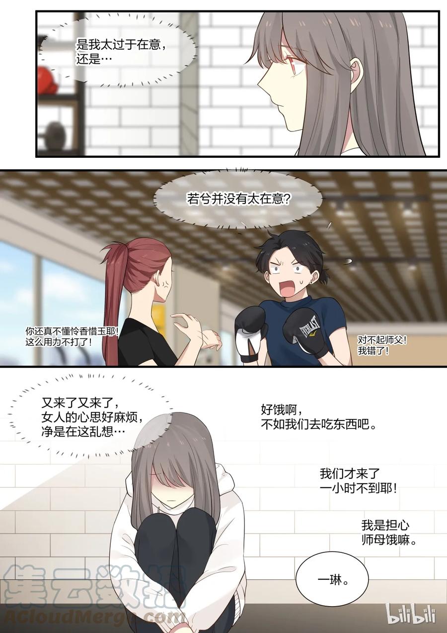 《LILY》S2·257 第7页