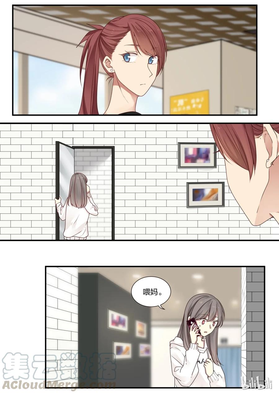 《LILY》S2·257 第1页